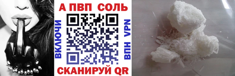 дарнет шоп  Ижевск  сайты даркнета клад  APVP Crystall 