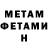 Метадон кристалл Alex Druzhkov