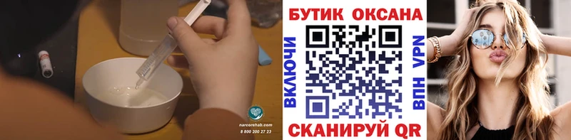 купить закладку  Ижевск  Бутират BDO 33% 