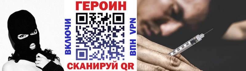 Героин герыч ссылка на мегу ссылки Ижевск купить