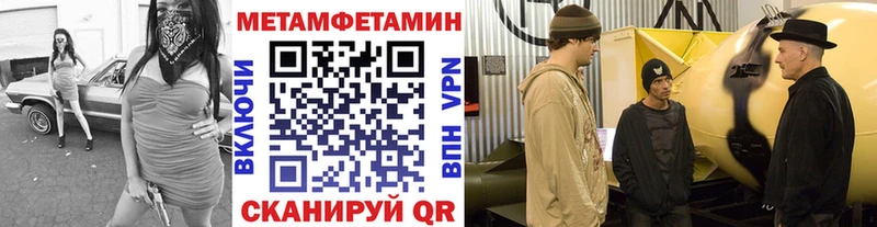 МЕТАМФЕТАМИН винт Ижевск